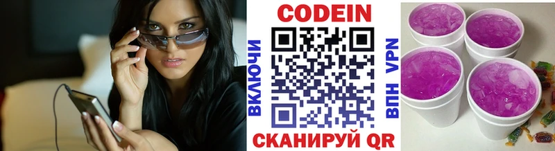 Купить  Копейск  Codein Purple Drank 