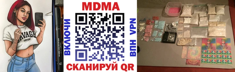 Купить где Копейск МДМА кристаллы