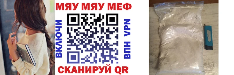 Мефедрон 4 MMC  Купить закладки  Копейск 